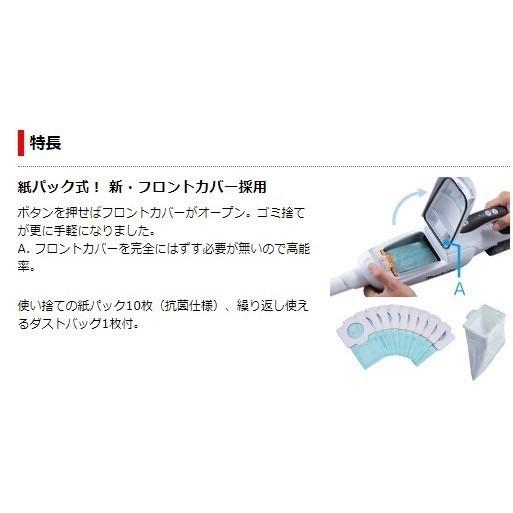 マキタ（makita） CL182FDZW(白) + BL1860B 18V 充電式クリーナ 本体+