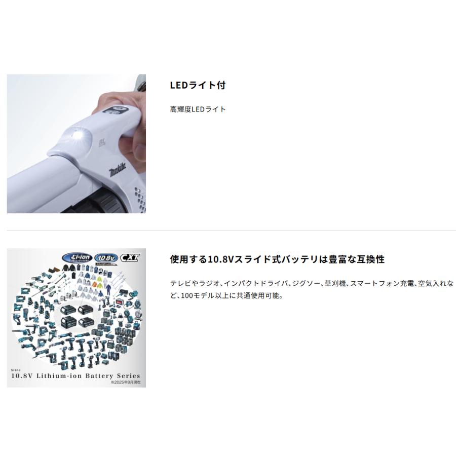 マキタ（makita） CL200FDSTW(白) 10.8V 充電式クリーナ【本体+5.0Ah