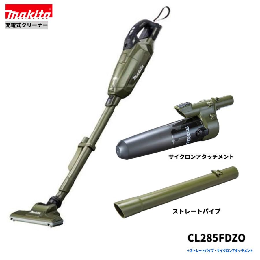 マキタ CL285FDZO + A-72481 413757-8 充電式クリーナ 本体+ マキタ CL285FDZO + A-72481 413757-8 充電式クリーナ 本体+