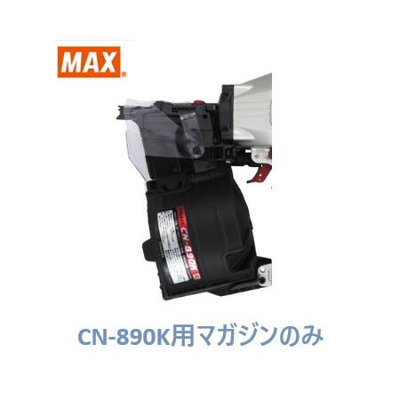 (未使用･未開封品)　マックス 釘打機 シルバー レッド (CN-890K) 0pbj0lf Amazon | マックス 釘打機 シルバー レッド (CN-890K) | エア釘打機