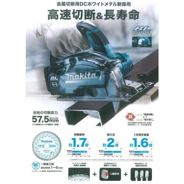 マキタ マキタ CS553DZS+BL1860B 18V充電式 150mmチップソー マキタ マキタ CS553DZS+BL1860B 18V充電式 150mmチップソー