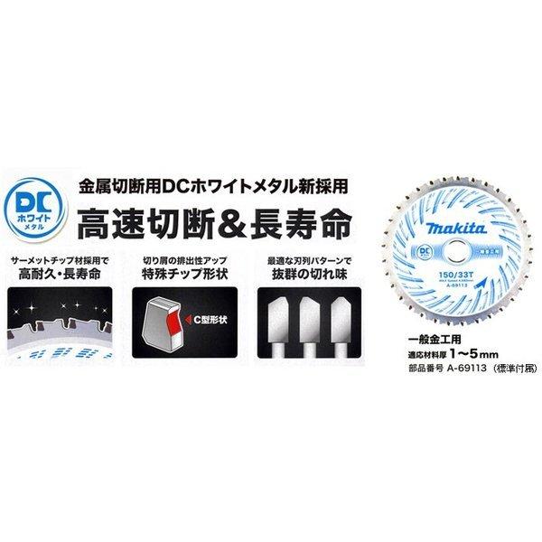 マキタ マキタ CS553DZS+BL1860B 18V充電式 150mmチップソー マキタ マキタ CS553DZS+BL1860B 18V充電式 150mmチップソー