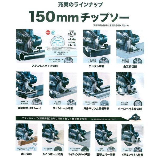 マキタ（makita） CS553DZS +純正ケース 18V充電式 150mmチップソー