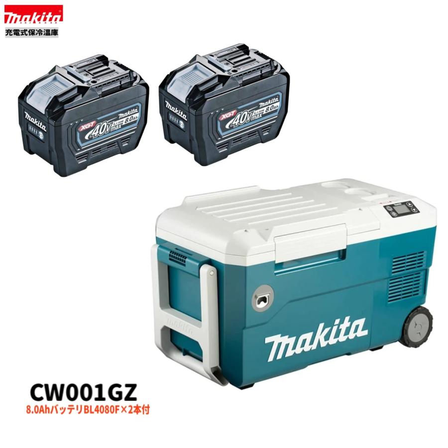 マキタ CW001GZ + BL4080F ×2本 40V 充電式保冷温庫 本体+8.0Ah マキタ CW001GZ + BL4080F ×2本 40V 充電式保冷温庫 本体+8.0Ah