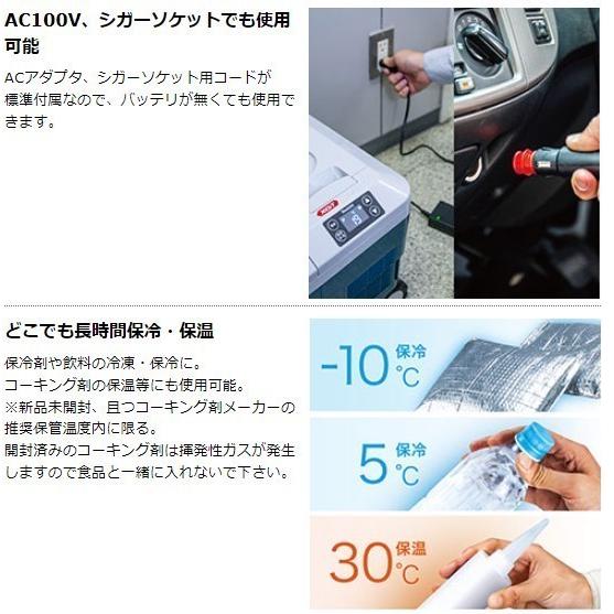 マキタ CW001GZ + BL4080F ×2本 40V 充電式保冷温庫 本体+8.0Ah マキタ CW001GZ + BL4080F ×2本 40V 充電式保冷温庫 本体+8.0Ah