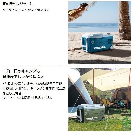 マキタ（makita） CW001GZ + BL4080F ×1本 40V 充電式保冷温庫 本体+