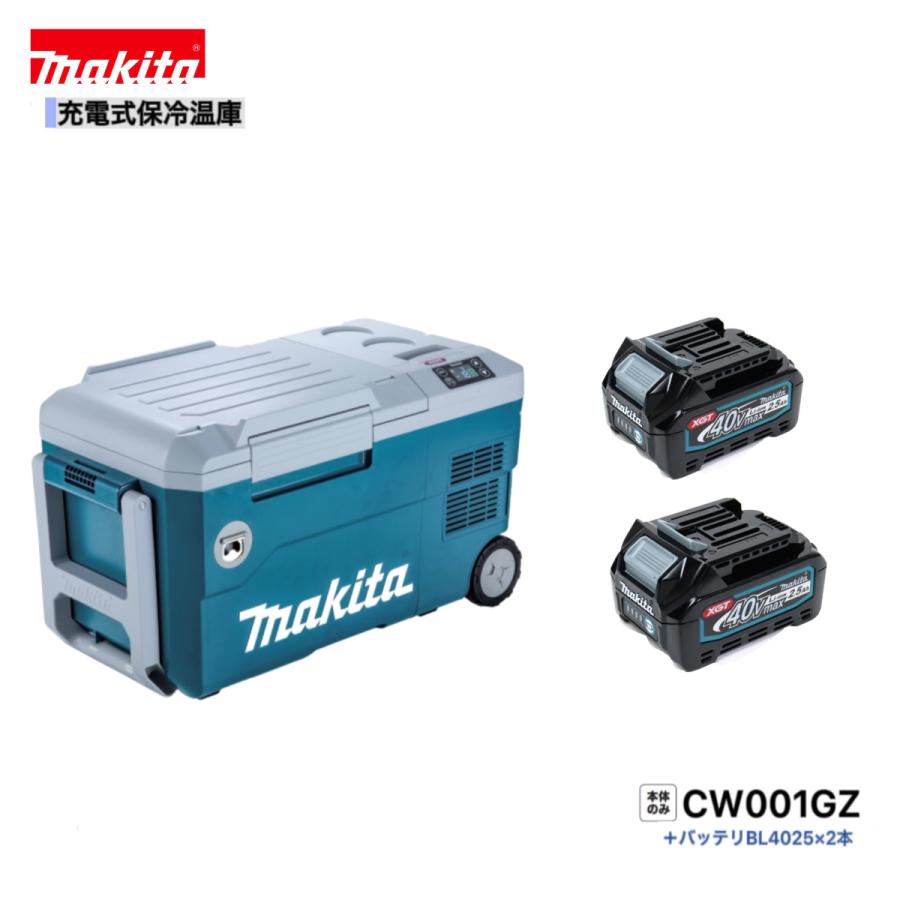 マキタ マキタ CW001GZ + BL4025 ×2本 40V 充電式保冷温庫 本体 マキタ マキタ CW001GZ + BL4025 ×2本 40V 充電式保冷温庫 本体
