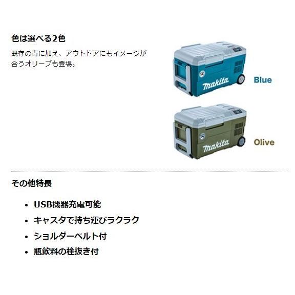 マキタ（makita） CW001GZ + BL4025 ×2本 40V 充電式保冷温庫 本体 +