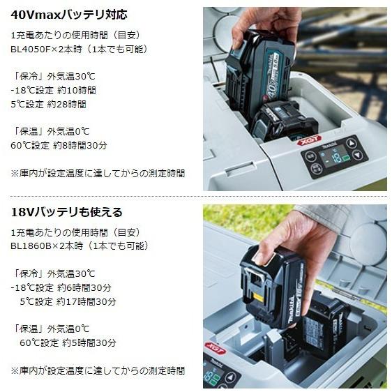 マキタ（makita） CW001GZ + BL4025 ×2本 40V 充電式保冷温庫 本体 +