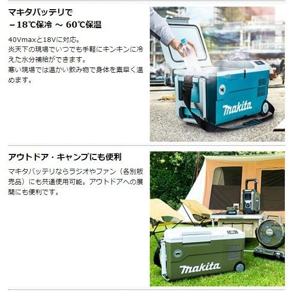 マキタ makita CW001GZ 40V充電式保冷温庫 本体のみ【船橋馬込店】【店頭取引限定】【中古】IT1NSJRLZOFA マキタ（makita） 充電式保冷温庫 20L 青 40Vmax/18V対応 （本体のみ