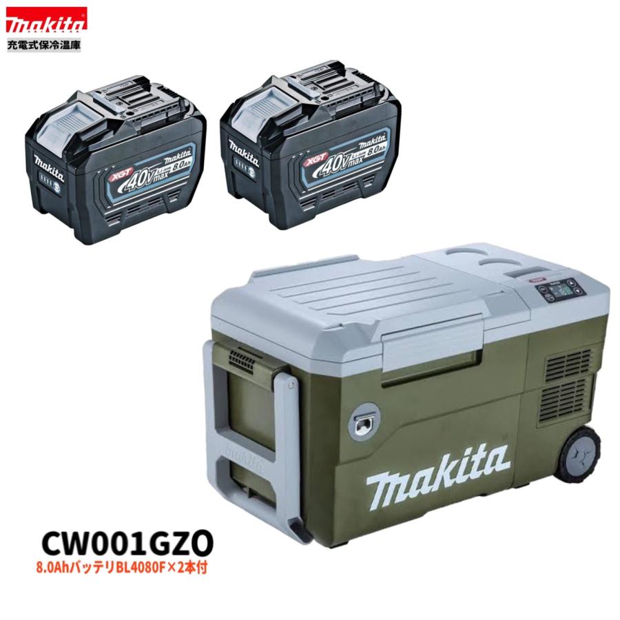 マキタ（makita） CW001GZO + BL4080F ×2本 40V 充電式保冷温庫 本体+