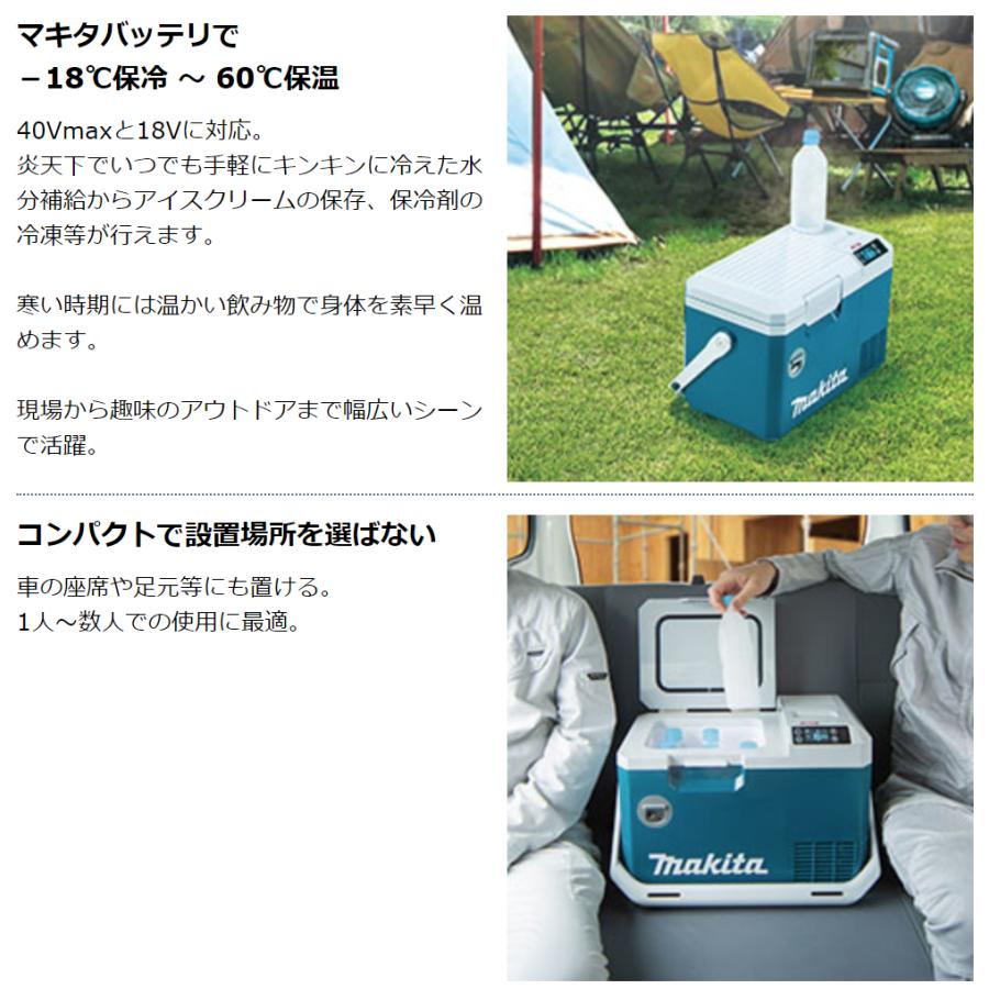 マキタ（makita） CW003GZ + BL4080F ×1本 40V 充電式保冷温庫 本体+