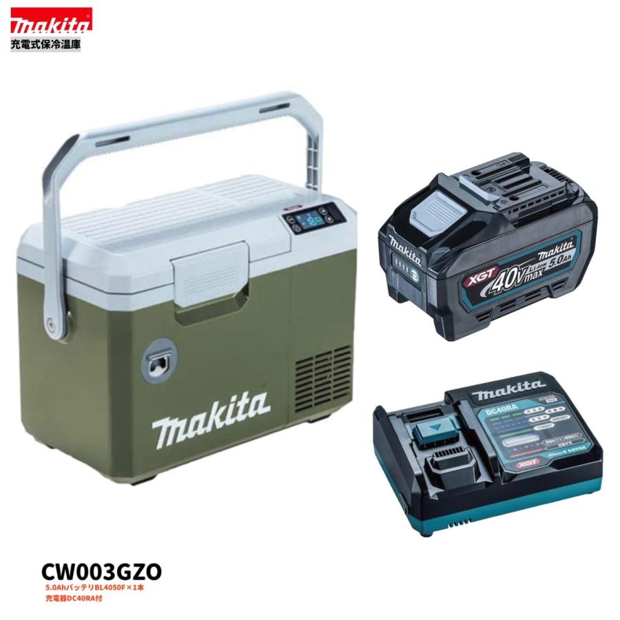 マキタ CW003GZO + BL4050F ×1本+ DC40RA 40V 充電式保冷温庫