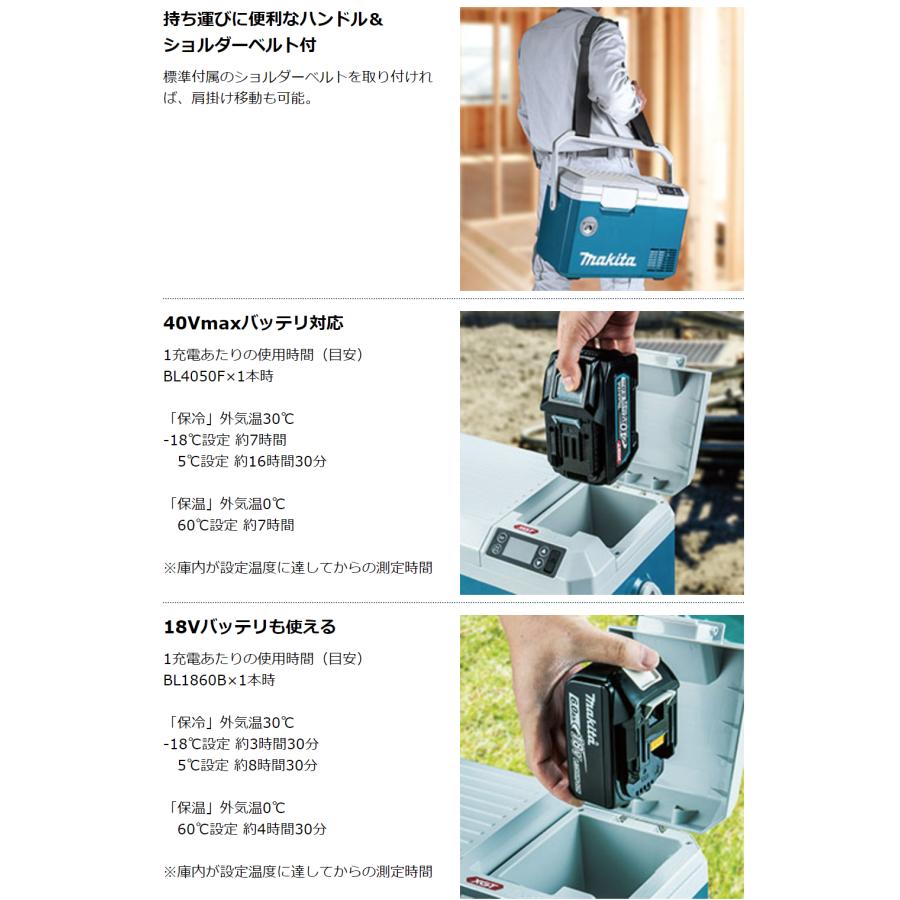 マキタ（makita） CW003GZO + BL4080F ×1本+ DC40RA 40V 充電式保冷温 