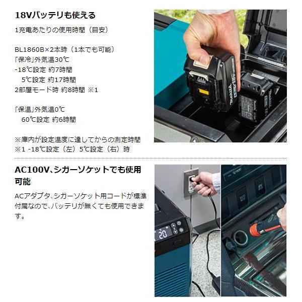 マキタ（makita） CW004GZ + BL4025 ×2本 + DC40WB 40V 充電式保冷温庫