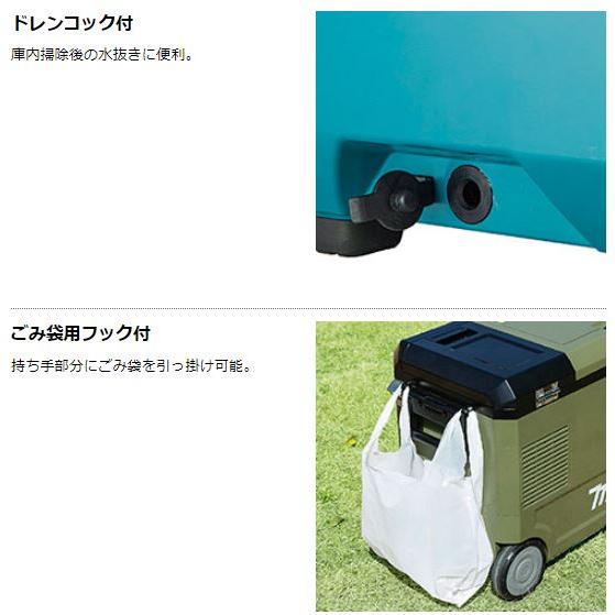 マキタ（makita） CW004GZ + BL4025 ×2本 + DC40RA 40V 充電式保冷温庫