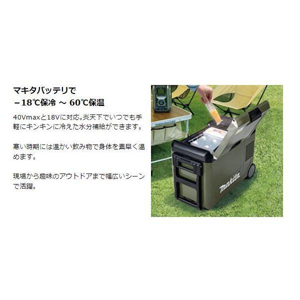マキタ マキタ CW004GZ + BL4040 ×2本 DC40WA 40V 充電式保冷温