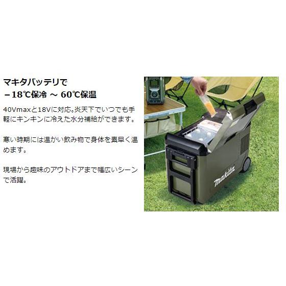マキタ（makita） CW004GZ + BL1860B ×2本 40V 充電式保冷温庫 (青