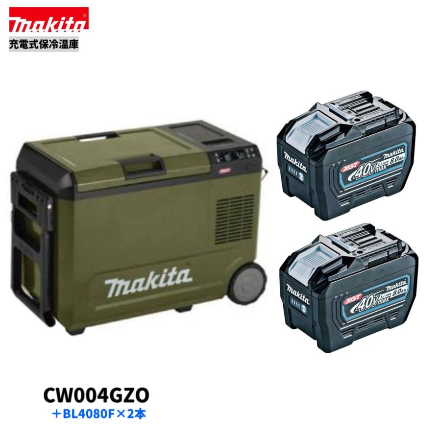 マキタ（makita） CW004GZO + BL4080F ×2本 40V 充電式保冷温庫