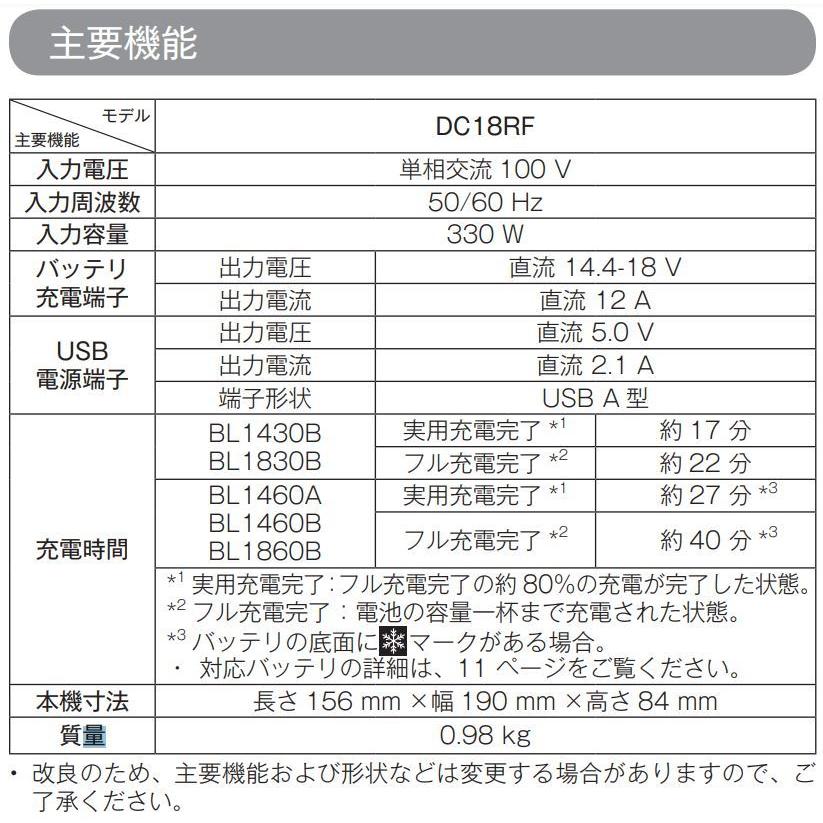 ★合計10個★マキタ★充電器★DC18RF★新品★未使用★日本国内仕様★ Amazon.co.jp: マキタ 急速充電器14.4～18V DC18RF : DIY・工具・ガーデン