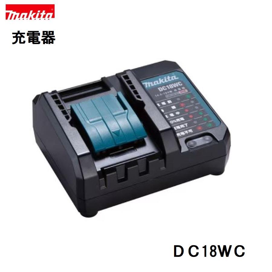 Makita - ＊＊MAKITA マキタ 14.4V-18V用 急速充電器 未使用品 (2) DC18RF ブラック マキタ 純正 急速充電器 DC18RF 14.4V 18V BL1860B BL1460B