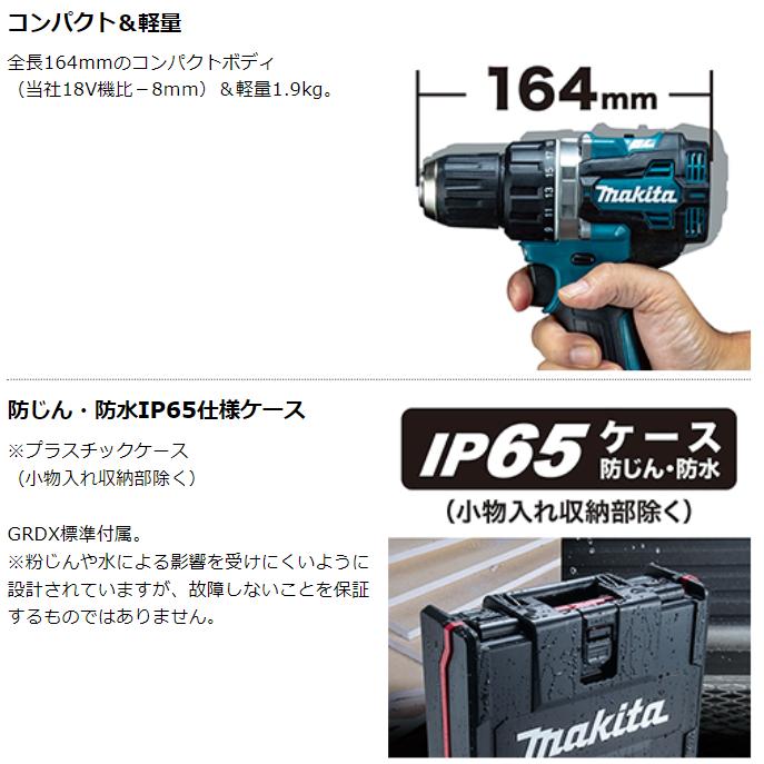 マキタ（makita） 充電式ドライバドリル DF002GRDX (注意 バッテリー1