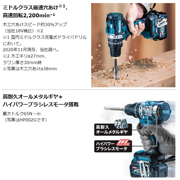 マキタ（makita） 充電式ドライバドリル DF002GZ + BL4025 40V 本体+ 