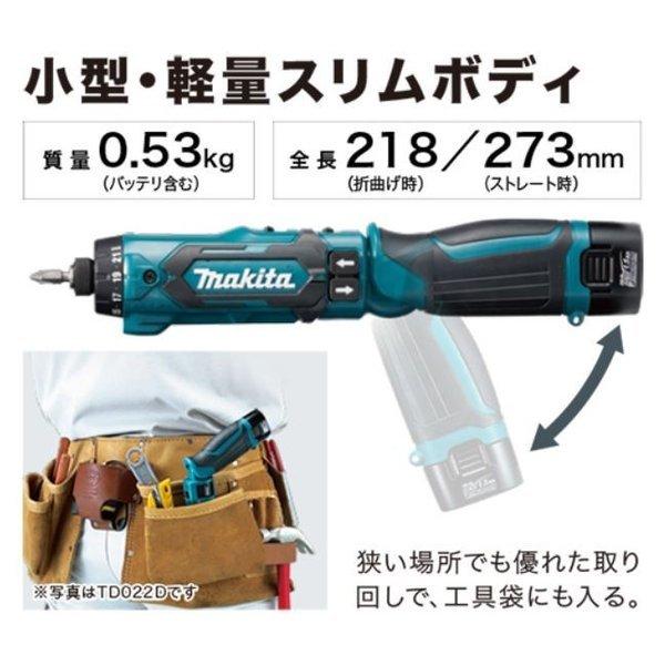 マキタ DF012DSHXB (黒) 7.2V充電式ペンドライバドリル 本体+1.5 マキタ DF012DSHXB (黒) 7.2V充電式ペンドライバドリル 本体+1.5