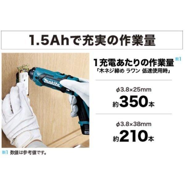 マキタ（makita） DF012DZ (青) 7.2V充電式ペンドライバドリル 本体