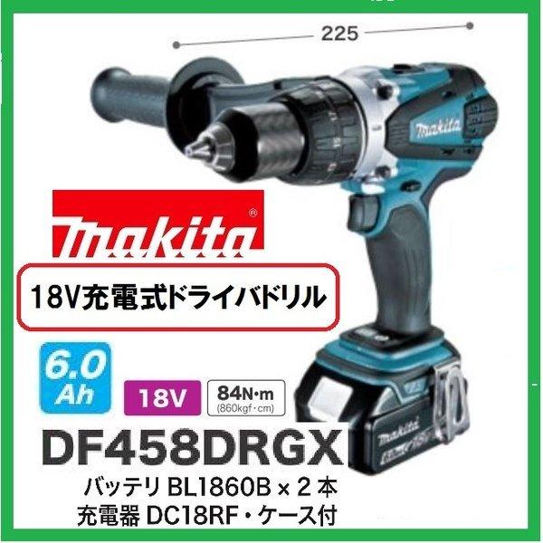 マキタ（makita） DF458DRGX (青) 18V 充電式ドライバドリル 本体+