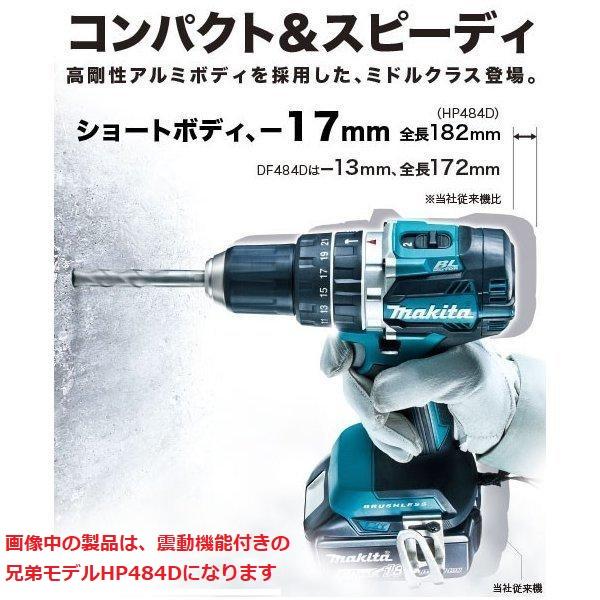 マキタ（makita） DF484DZ + BL1830B + DC18RF 18V ドリルドライバー