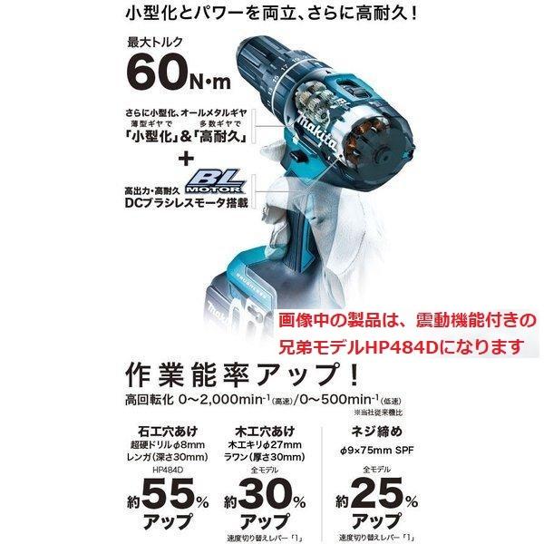 マキタ（makita） DF484DZ + BL1830B + DC18RF 18V ドリルドライバー