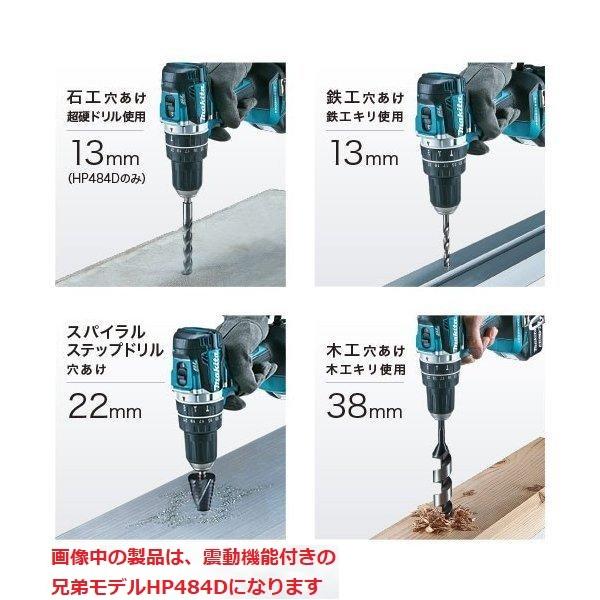マキタ（makita） DF484DZ + BL1830B + DC18RF 18V ドリルドライバー