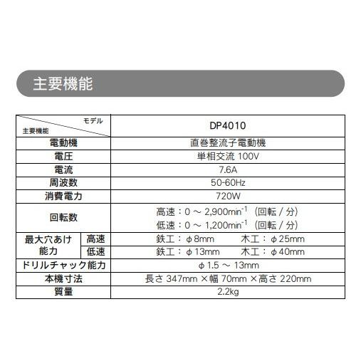 マキタ（makita） DP4010 2スピードドリル 本体のみ : パワーツール