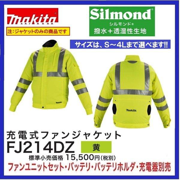 出荷まで営業日3日以内 マキタ Fj214dz 充電式ファンジャケット 黄 ジャケットのみ 高視認性服 サイズ S 4l 空調服 Fj214dz パワーツールショップ テクノケイ 通販 Yahoo ショッピング