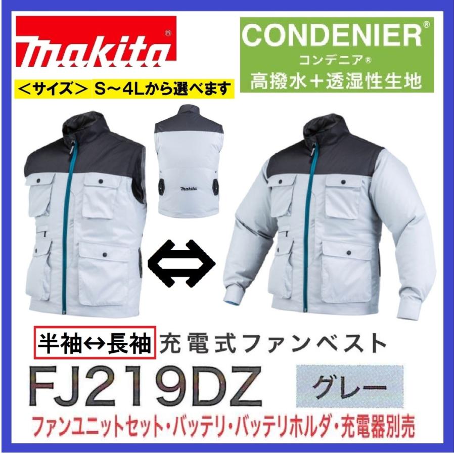 在庫あります 21年モデル マキタ Fj219dz 充電式ファンジャケット ジャケットのみ サイズ S 4l 空調ウェア 空調服 Fj219dz パワーツールショップ テクノケイ 通販 Yahoo ショッピング