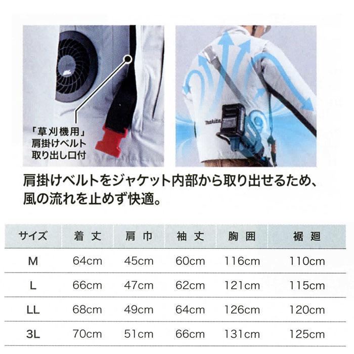 マキタ FJ423DZ グレー ファンジャケットのみ 草刈機・刈払機対応　サイズ： M〜3L 空調ウェア 空調服｜techno-k｜04