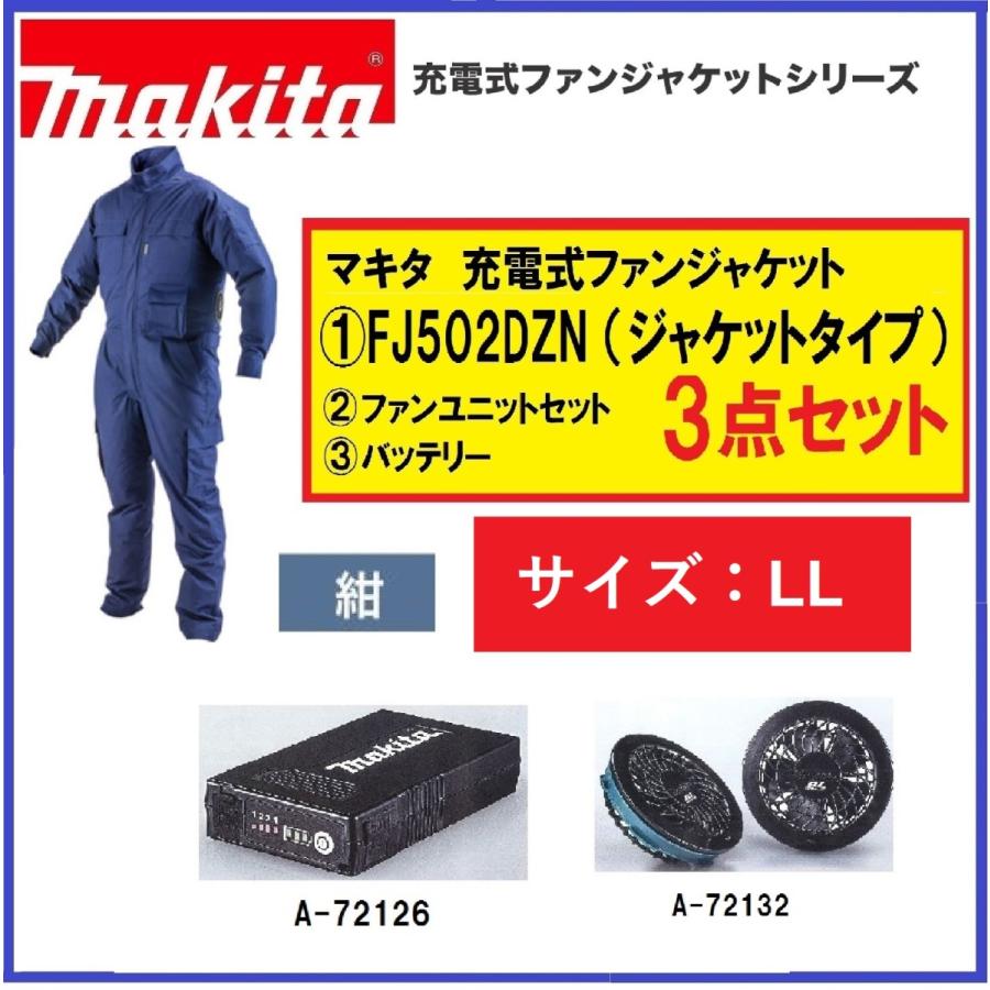 お気にいる】 《サイズ：ＬＬ》マキタ FJ502DZN +バッテリー+ファン