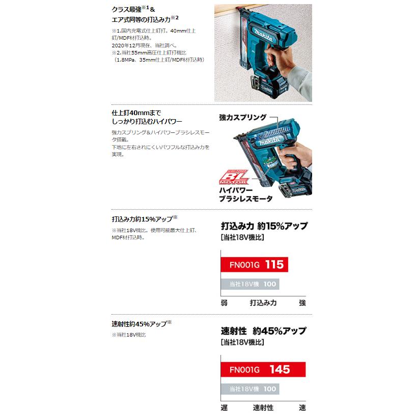 【中古】ﾏｷﾀ FN001GZK 充電式仕上釘打機　40V ﾊﾞｯﾃﾘ×1【ハンズクラフト沖縄豊見城店】 マキタ（makita） FN001GZK 40V 充電式仕上釘打 本体+ケース : パワー
