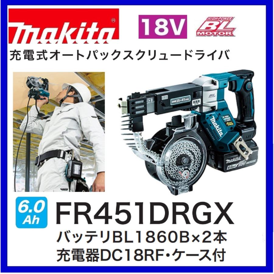 マキタ FR451DRGX 18V充電式オートパックスクリュードライバ 本体+6.0