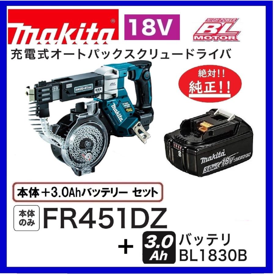 マキタ（makita） FR451DZ + BL1830B 18V充電式オートパックスクリュー
