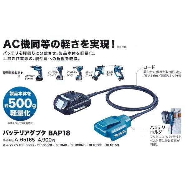 マキタ マキタ FS600DZB (黒)+BL1830B 18V充電式スクリュー マキタ マキタ FS600DZB (黒)+BL1830B 18V充電式スクリュー