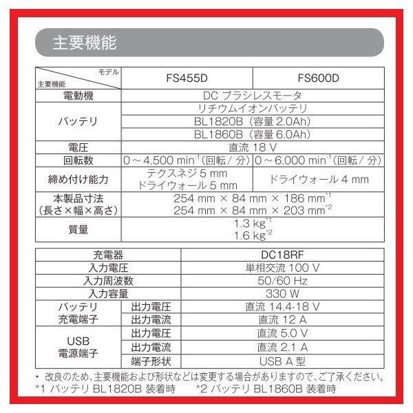 マキタ マキタ FS600DZB (黒)+BL1860B 18V充電式スクリュー マキタ マキタ FS600DZB (黒)+BL1860B 18V充電式スクリュー