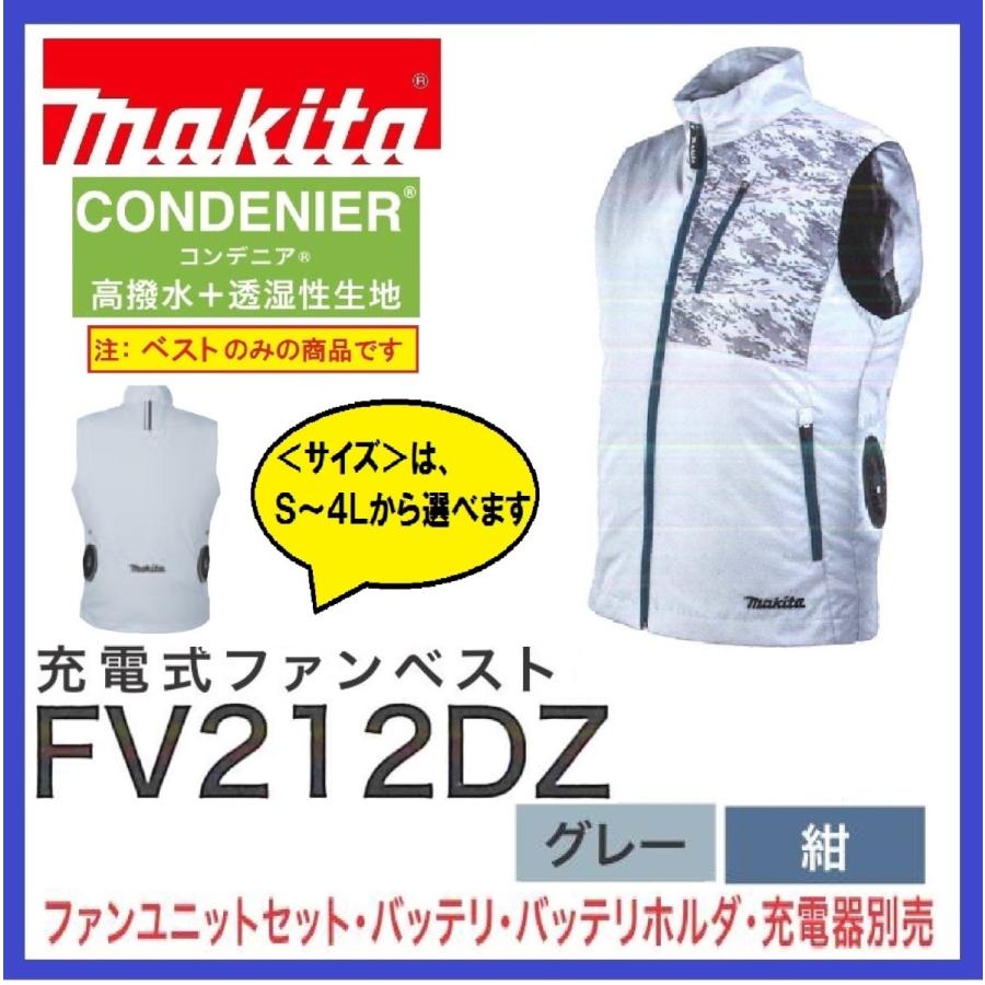 マキタ FV212DZ 充電式ファンベスト グレー/紺 ベストのみ マキタ FV212DZ 充電式ファンベスト グレー/紺 ベストのみ