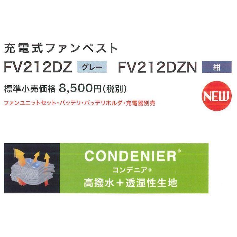 マキタ FV212DZN +バッテリー+ファンユニット 3点セット 充電式 マキタ FV212DZN +バッテリー+ファンユニット 3点セット 充電式