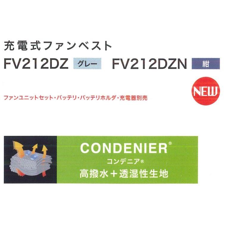 マキタ　空調服　3L ファン　バッテリー　充電器　セット マキタ FV212DZN +バッテリー+ファンユニット 3点セット 充電式