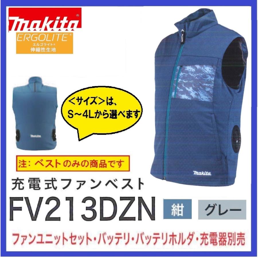 マキタ　FV213DZ 充電式ファンベスト　すぐ使えるセット　Lサイズ マキタ FV213DZ 充電式ファンベストを【徹底解説】/FV213DZN