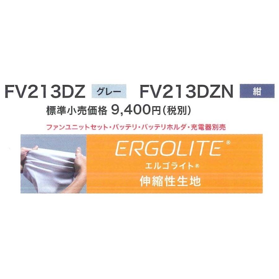 マキタ　FV213DZ3LN空調ベスト 3Lファンバッテリーセット マキタ makita 充電式ファンベスト FV213DZ 薄型バッテリ