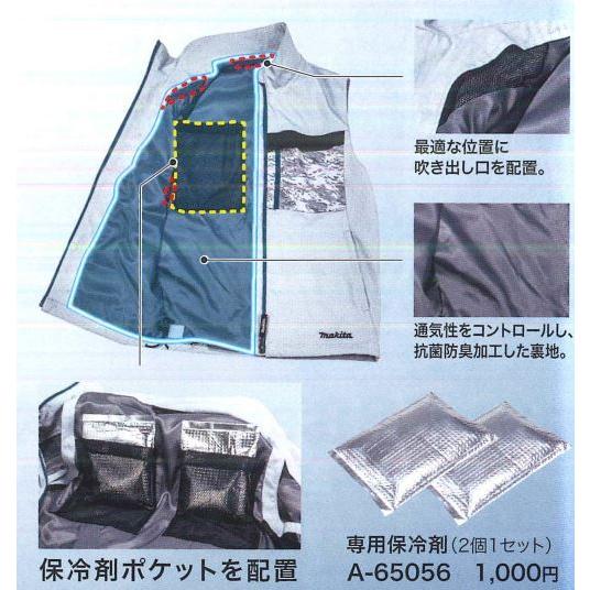 マキタ FV214DZ 充電式ファンベスト グレー/紺 ベストのみ 空調