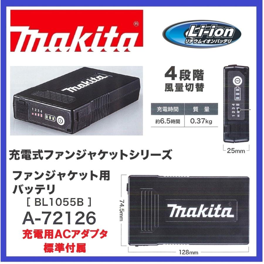 マキタ FV215DZ +バッテリー+ファンユニット 3点セット 充電式ファンベスト　デニム柄　サイズ： S〜4L　A-72126　A-72132｜techno-k｜07